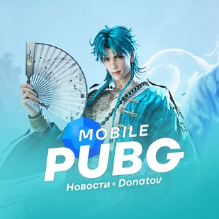 Логотип телеграм канала @pubg_x_donatov — PUBG mobile| Новости Донни