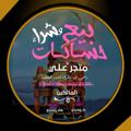 Logo saluran telegram pubg_2b — متجر علي لبيع وشراء الحسابات