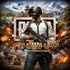 لوگوی کانال تلگرام pubg_royal_rom — پابجی رویال روم | Royal Rom