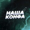 Логотип телеграм канала @pubgmemesi — НАША КОНФА