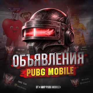 Логотип телеграм канала @pubgmmir_ads — Объявления PUBG MOBILE