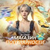 Логотип телеграм канала @pubgmpopulari — SHOP ПП by COVID