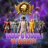 Логотип телеграм канала @pubgnaborbydushnyy — 👑НАБОР В КЛАНЫ PUBG by DUSHNYY👑