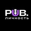 Логотип телеграм канала @publi4nost — А. ШВЕЦОВА ПУБ.ЛИЧНОСТЬ