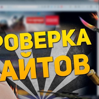 Логотип телеграм канала @publikproverkas — Проверка проектов