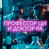 Логотип телеграм канала @publikstarttup — Профессор Ци и Партнеры