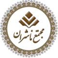 لوگوی کانال تلگرام publisherscomplex — مجتمع ناشران قم