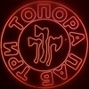 Логотип телеграм канала @pubtritopora — Паб "Три топора"