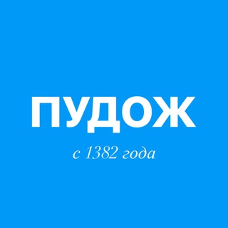 Telegram channel Пудож | Интересное | Карелия logo