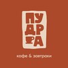 Логотип телеграм канала @pudrasd — Сладкий дом Pudra