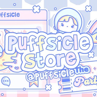 Logo saluran telegram puffsicle — Puffsicle, open ya ♡‌