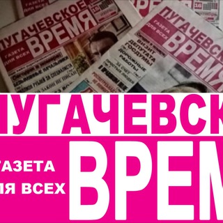 Логотип телеграм канала @pugachevskoevremya — Пугачевское время