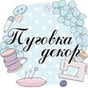 Логотип телеграм канала @pugovka_dekor — Пуговка декор