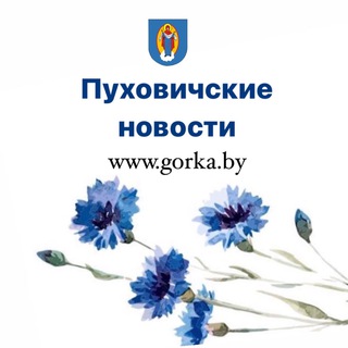 Логотип телеграм канала @puh_novosti — Новости Пуховичского района