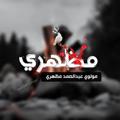 لوگوی کانال تلگرام puiotwqrpp — مولوي عبدالصمدمظهري چینل❤️