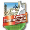 Лагатып тэлеграм-канала pul_len_grodno — Администрация Ленинского района города Гродно