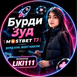 Logo of telegram channel pulkorkni_tj1 — 🚀бурди зияот 𝑴𝑶𝑺𝑻𝑩𝑬𝑻 💸