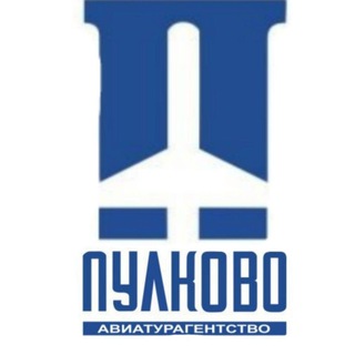 Логотип телеграм канала @pulkovo_kz — Пулково Казахстан