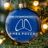 Логотип телеграм канала @pulmonologyinstitute — НИИ пульмонологии ФМБА России