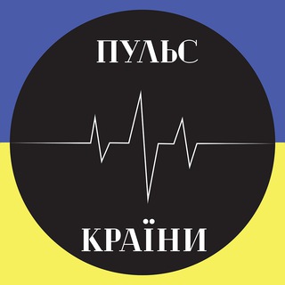 Логотип телеграм -каналу puls_krainy — Пульс Країни / Головні Новини 🇺🇦