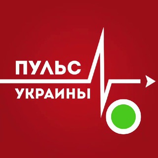 Логотип телеграм -каналу puls_ukr — ПУЛЬС УКРАИНЫ ¦ Новости Украина ¦ Война ¦ Россия