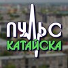 Логотип телеграм канала @puls_kataysk — Пульс Катайска