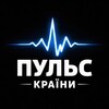 Логотип телеграм -каналу puls_ukrr — Пульс Країни | Новини України