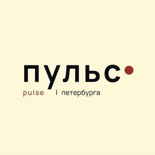 Логотип телеграм канала @pulse_piter — Пульс Петербурга