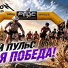 Логотип телеграм канала @pulse_velo — Веломарафон Pulse 2026