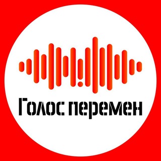 Логотип телеграм канала @pulsepermen — Голос перемен