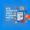 Логотип телеграм канала @pulsfid — Пульсфид. Новости