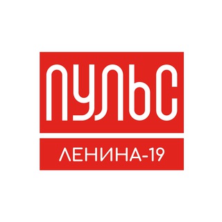 Логотип телеграм канала @pulslenina19 — Пульс Ленина-19