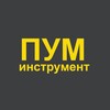 Логотип телеграм канала @pum_instrument — ПУМ инструмент