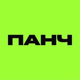 Логотип телеграм канала @punchmain — ПАНЧ ✔