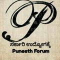 Logo saluran telegram puneethforum — Puneeth Forum