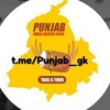 टेलीग्राम चैनल का लोगो punjab_gk — Punjab Gk