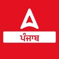 Logo saluran telegram punjabadda247 — PUNJAB ADDA247