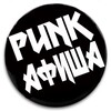 Логотип телеграм канала @punkafisha — Punk Афиша