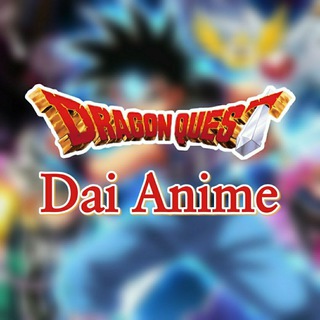 Telegram channel Anime Dragon Quest Dai 🗡 logo