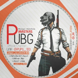 لوگوی کانال تلگرام pupg_100 — PUBG || MASTERS ✨🇮🇶