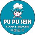 Logo saluran telegram pupuseinyangon — Pu Pu Sein 零食库