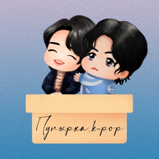 Логотип телеграм канала @pupyrkakpop — 💜ПУПЫРКА.K-POP💜
