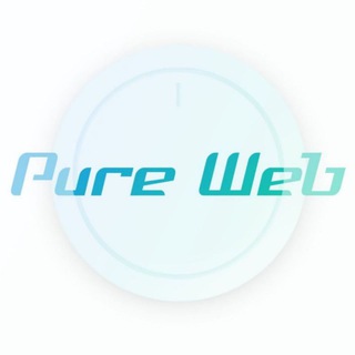 电报频道的标志 pure_web — Pure Web 官方频道 🚀