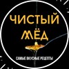 Логотип телеграм канала @pure_honey_recipes — Чистый Мёд | Рецепты | ПП
