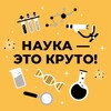 Логотип телеграм канала @pure_research — Наука изнутри