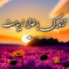 Telegram channel ˼زؗنۨـدࣸگـݺ࣮ ب࣪ٙـاٰ خــدࣸاٰ زؗݺ࣮ب࣪ٙـاٰسۜـتٙ࣫❥⸀¹ logo