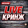 Логотип телеграм канала @purekringe — Нефильтрованный кринж