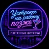 Логотип телеграм канала @purelywork — Устроюсь на работу позже 🍸