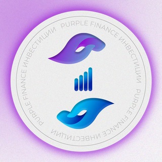 Логотип телеграм канала @purplefinance — Purple Finance | Инвестиции