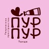 Логотип телеграм канала @purpur_tynda — ПУРПУР